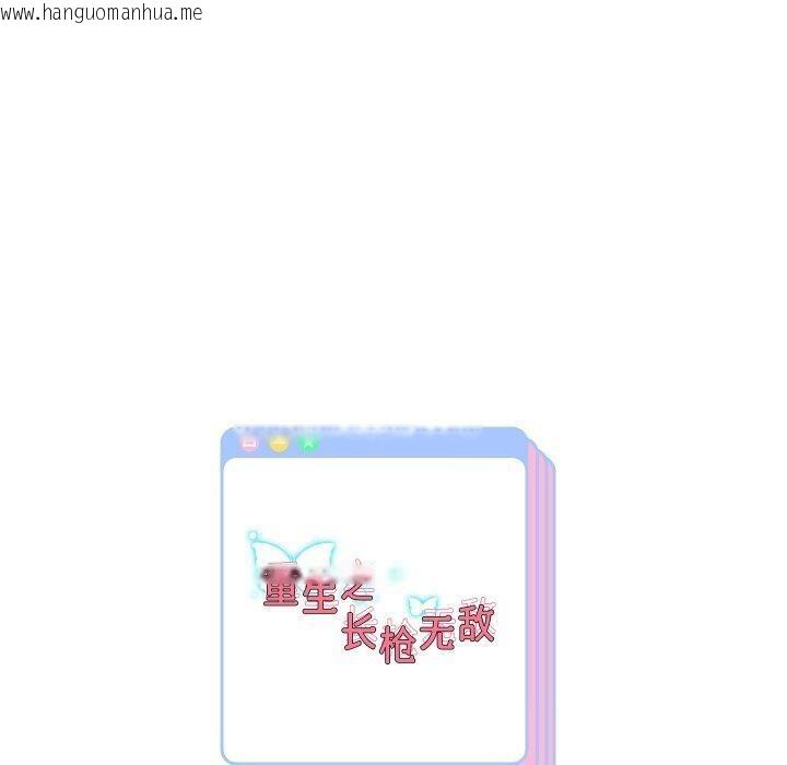 韩国漫画重生之长枪无敌韩漫_重生之长枪无敌-第49话在线免费阅读-韩国漫画-第140张图片