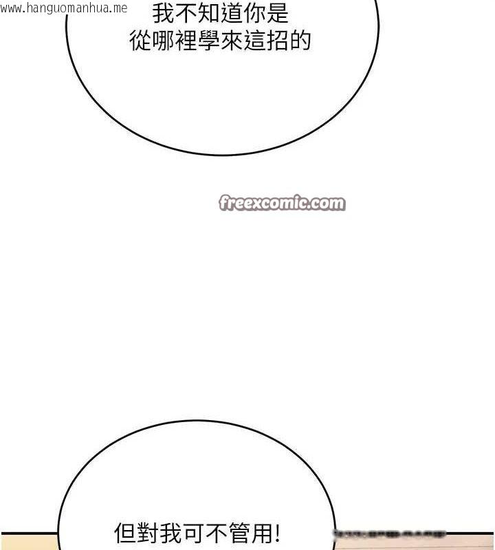 韩国漫画已婚学生想坏坏韩漫_已婚学生想坏坏-第28话-惩罚不听话的人在线免费阅读-韩国漫画-第16张图片