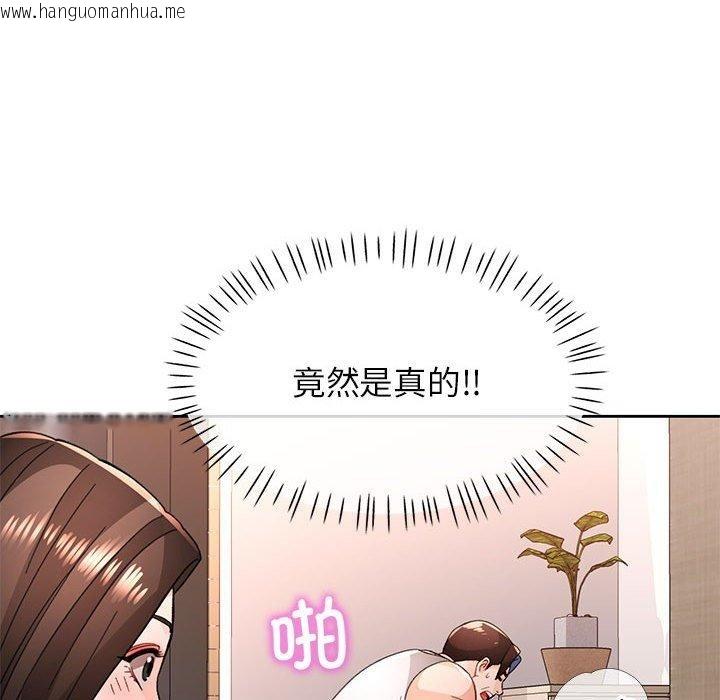 韩国漫画脱轨关系韩漫_脱轨关系-第47话在线免费阅读-韩国漫画-第134张图片