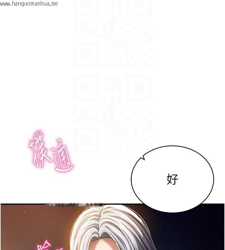 韩国漫画私密视角韩漫_私密视角-第25话-大肉棒让教授好兴奋在线免费阅读-韩国漫画-第46张图片