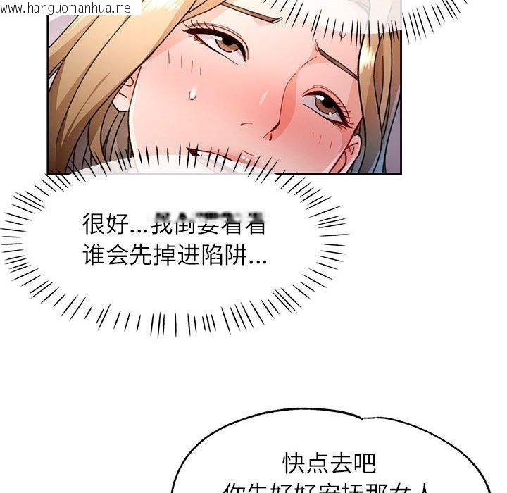韩国漫画脱轨关系韩漫_脱轨关系-第47话在线免费阅读-韩国漫画-第85张图片