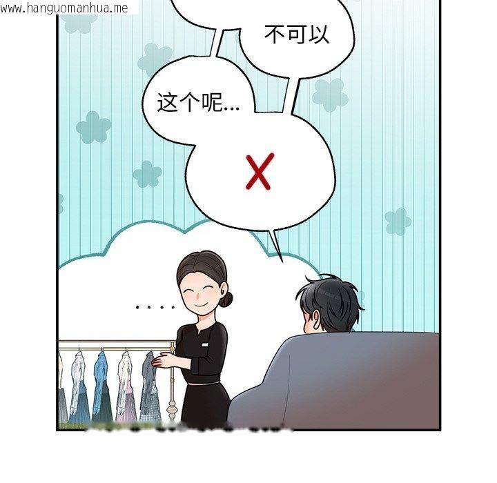 韩国漫画婚姻束缚韩漫_婚姻束缚-第26话在线免费阅读-韩国漫画-第51张图片