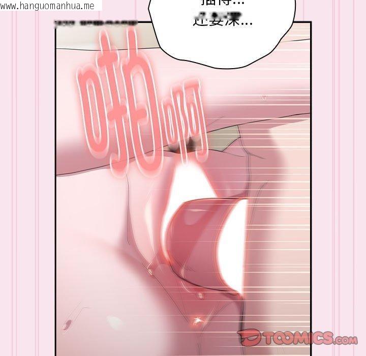 韩国漫画大企业里的小秘密/在大企业当废柴韩漫_大企业里的小秘密/在大企业当废柴-第30话在线免费阅读-韩国漫画-第87张图片