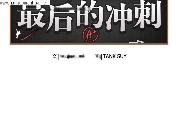 韩国漫画最后的冲刺韩漫_最后的冲刺-第5话在线免费阅读-韩国漫画-第2张图片
