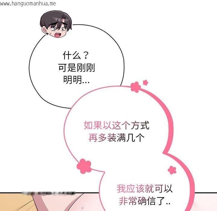 韩国漫画大企业里的小秘密/在大企业当废柴韩漫_大企业里的小秘密/在大企业当废柴-第30话在线免费阅读-韩国漫画-第124张图片