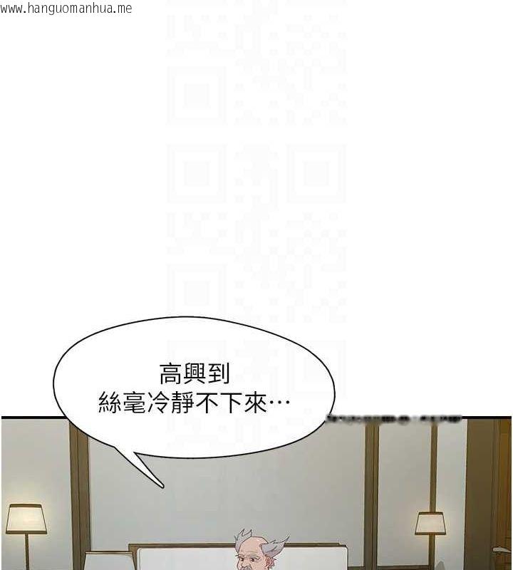 韩国漫画下一颤，性福韩漫_下一颤，性福-第19话-欲求不满的蜜穴在线免费阅读-韩国漫画-第77张图片
