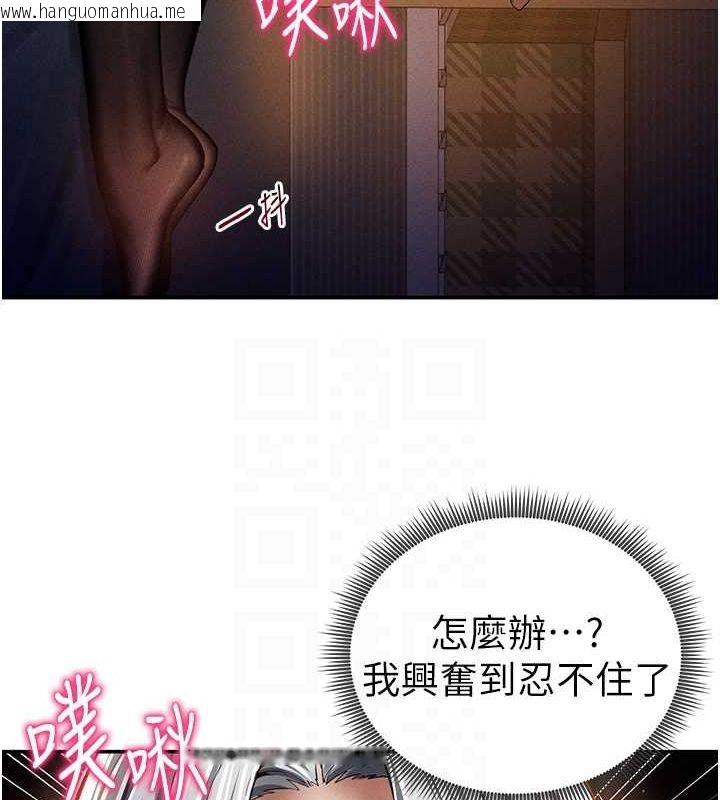 韩国漫画私密视角韩漫_私密视角-第25话-大肉棒让教授好兴奋在线免费阅读-韩国漫画-第74张图片