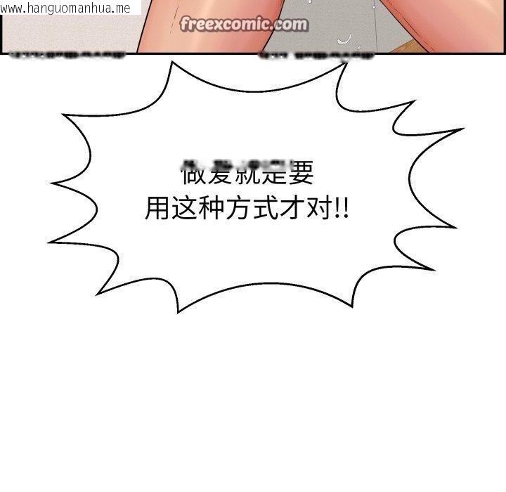 韩国漫画再爱我一次韩漫_再爱我一次-第12话在线免费阅读-韩国漫画-第120张图片