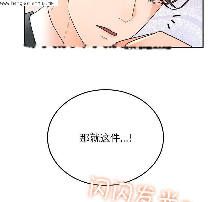 韩国漫画婚姻束缚韩漫_婚姻束缚-第26话在线免费阅读-韩国漫画-第55张图片