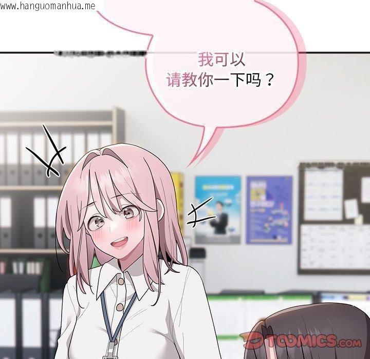 韩国漫画大企业里的小秘密/在大企业当废柴韩漫_大企业里的小秘密/在大企业当废柴-第30话在线免费阅读-韩国漫画-第135张图片
