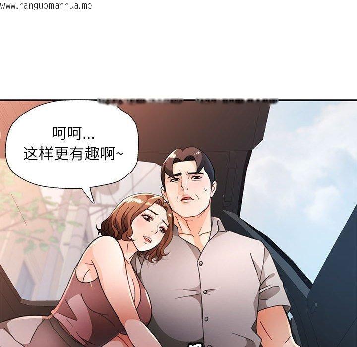 韩国漫画脱轨关系韩漫_脱轨关系-第47话在线免费阅读-韩国漫画-第38张图片