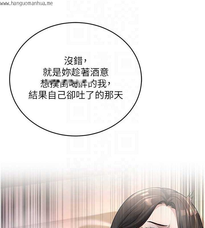 韩国漫画已婚学生想坏坏韩漫_已婚学生想坏坏-第28话-惩罚不听话的人在线免费阅读-韩国漫画-第89张图片