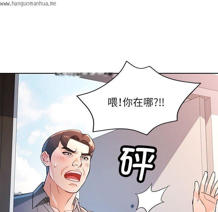 韩国漫画脱轨关系韩漫_脱轨关系-第47话在线免费阅读-韩国漫画-第91张图片