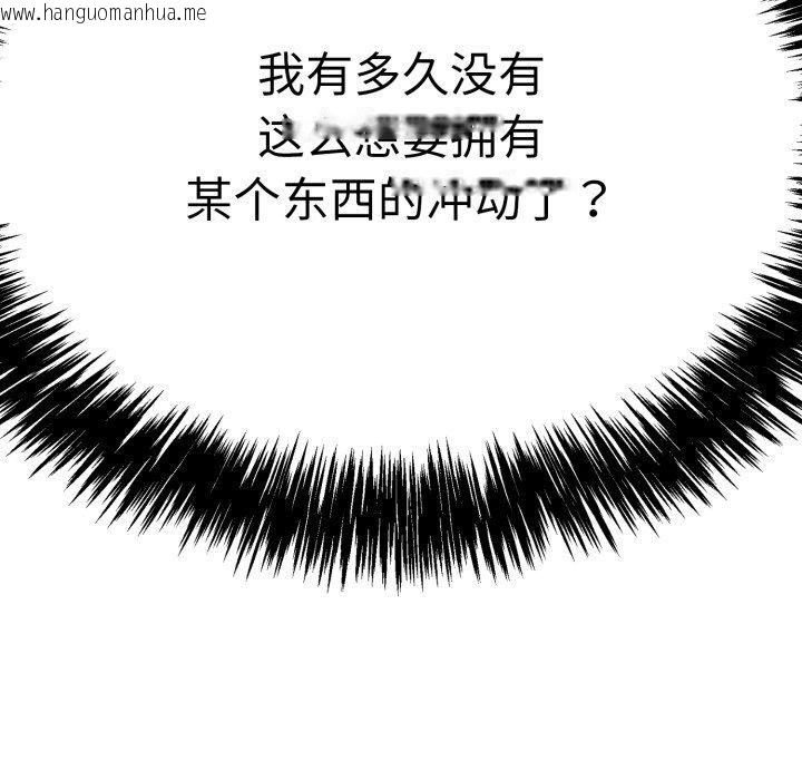 韩国漫画再爱我一次韩漫_再爱我一次-第12话在线免费阅读-韩国漫画-第168张图片