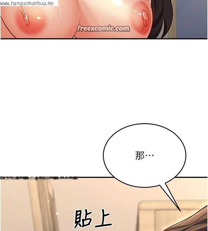 韩国漫画已婚学生想坏坏韩漫_已婚学生想坏坏-第28话-惩罚不听话的人在线免费阅读-韩国漫画-第48张图片