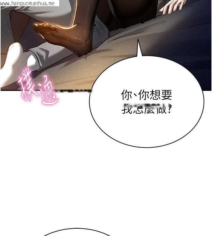 韩国漫画私密视角韩漫_私密视角-第25话-大肉棒让教授好兴奋在线免费阅读-韩国漫画-第35张图片