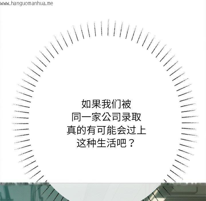 韩国漫画恶女勾勾缠/难缠小恶女韩漫_恶女勾勾缠/难缠小恶女-第247话在线免费阅读-韩国漫画-第127张图片