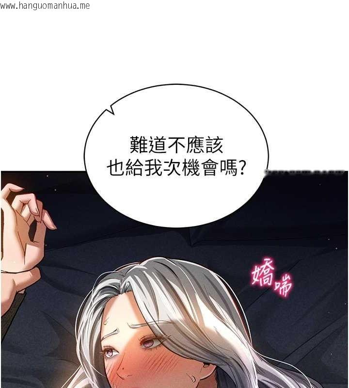 韩国漫画私密视角韩漫_私密视角-第25话-大肉棒让教授好兴奋在线免费阅读-韩国漫画-第98张图片