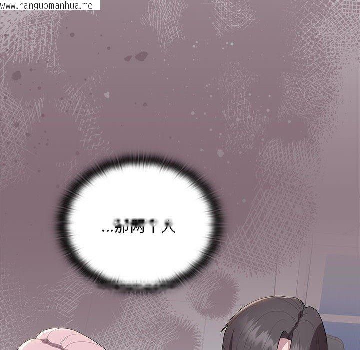 韩国漫画大企业里的小秘密/在大企业当废柴韩漫_大企业里的小秘密/在大企业当废柴-第30话在线免费阅读-韩国漫画-第142张图片