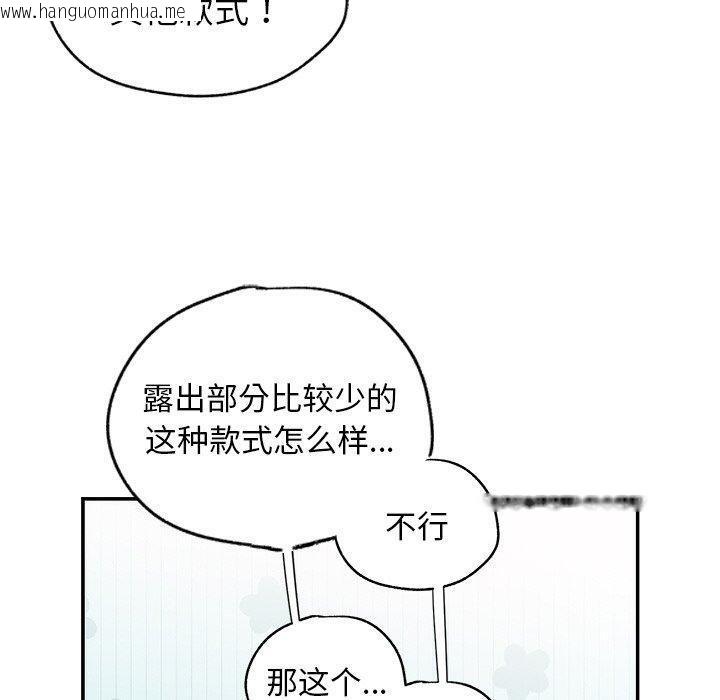 韩国漫画婚姻束缚韩漫_婚姻束缚-第26话在线免费阅读-韩国漫画-第50张图片