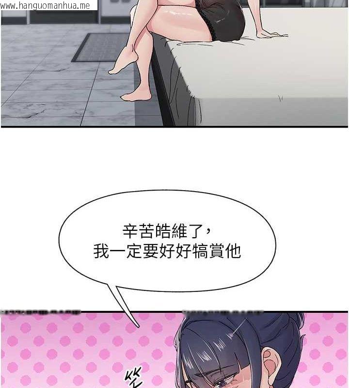 韩国漫画下一颤，性福韩漫_下一颤，性福-第19话-欲求不满的蜜穴在线免费阅读-韩国漫画-第74张图片