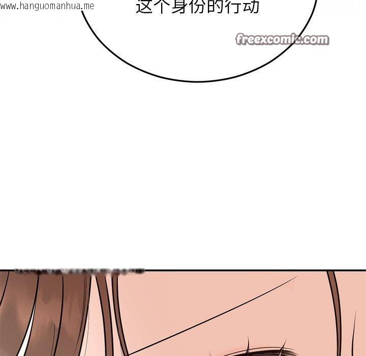 韩国漫画婚姻束缚韩漫_婚姻束缚-第26话在线免费阅读-韩国漫画-第105张图片