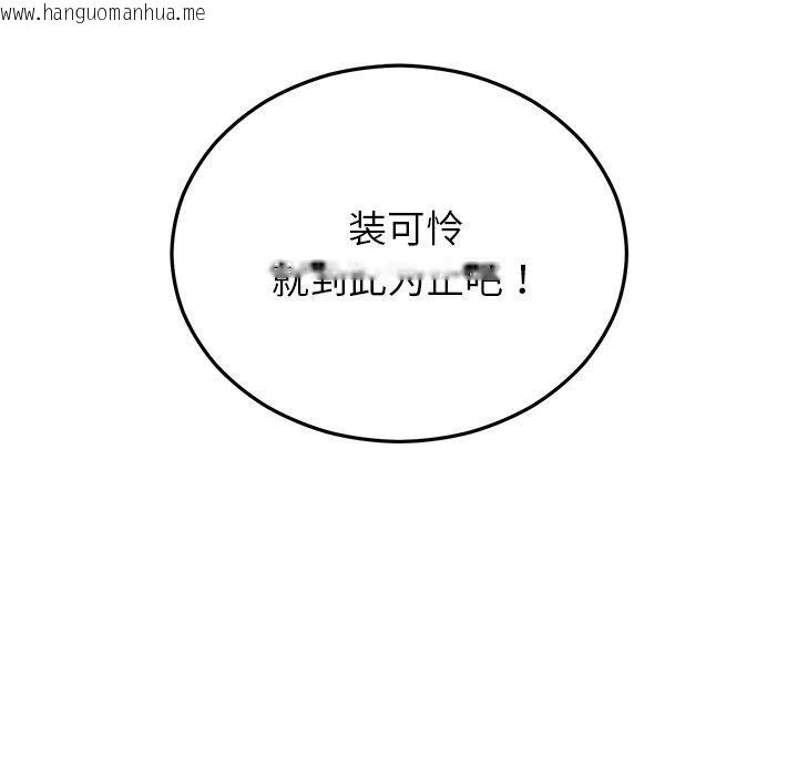 韩国漫画婚姻束缚韩漫_婚姻束缚-第26话在线免费阅读-韩国漫画-第122张图片
