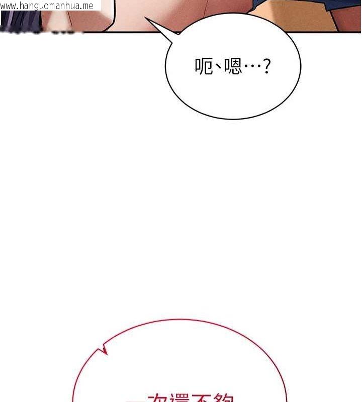 韩国漫画私密视角韩漫_私密视角-第25话-大肉棒让教授好兴奋在线免费阅读-韩国漫画-第134张图片