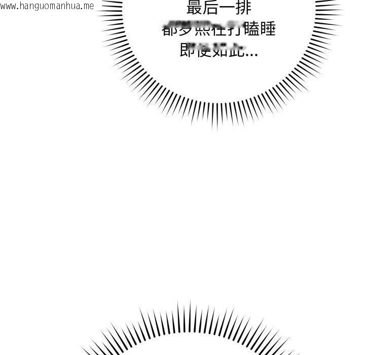 韩国漫画最后的冲刺韩漫_最后的冲刺-第5话在线免费阅读-韩国漫画-第102张图片