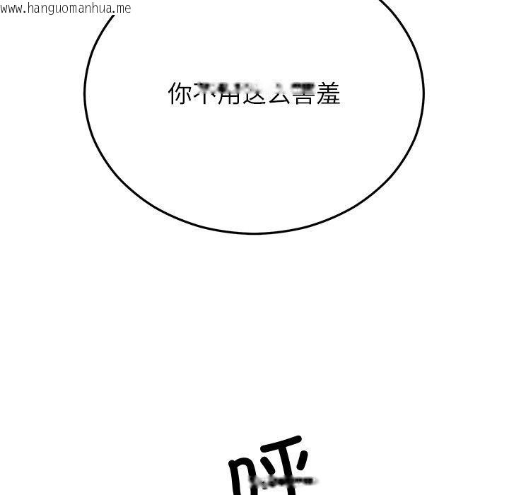 韩国漫画婚姻束缚韩漫_婚姻束缚-第26话在线免费阅读-韩国漫画-第69张图片