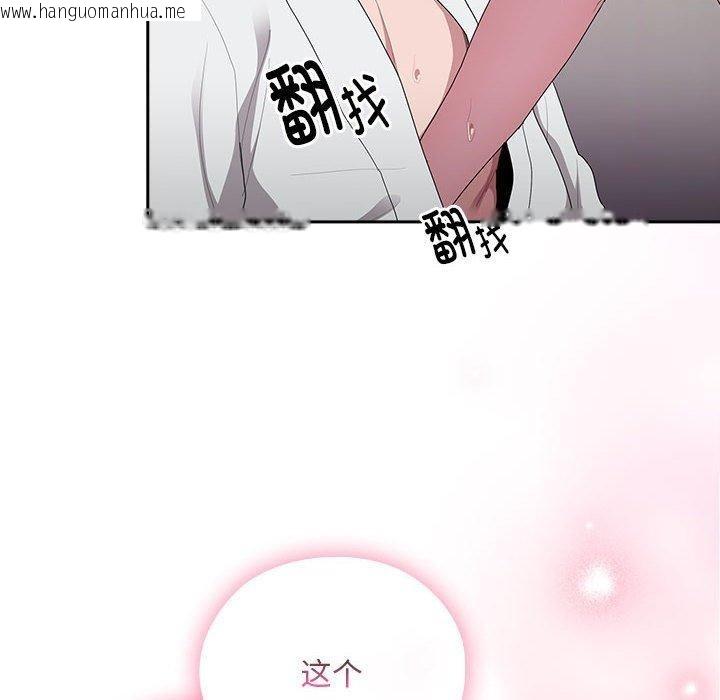 韩国漫画大企业里的小秘密/在大企业当废柴韩漫_大企业里的小秘密/在大企业当废柴-第30话在线免费阅读-韩国漫画-第12张图片