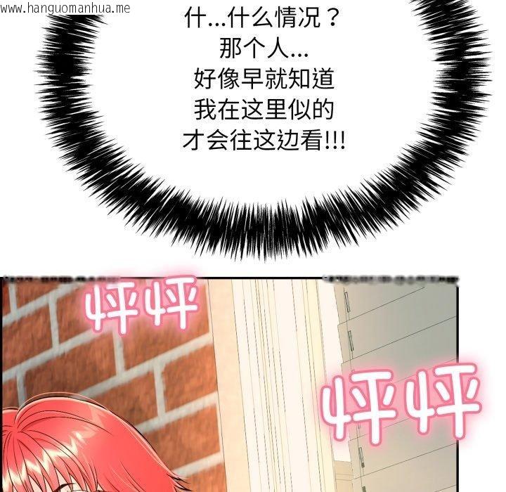 韩国漫画再爱我一次韩漫_再爱我一次-第12话在线免费阅读-韩国漫画-第13张图片