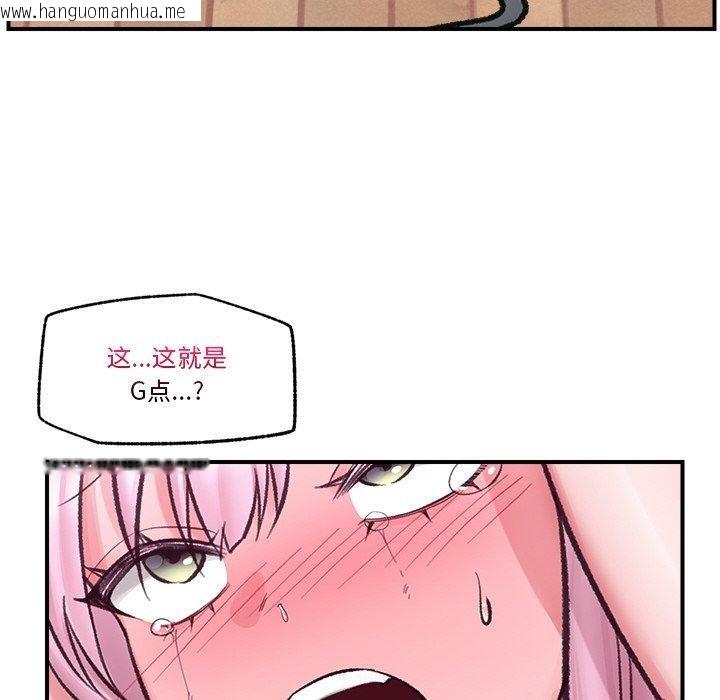 韩国漫画催眠手机韩漫_催眠手机-第13话在线免费阅读-韩国漫画-第86张图片