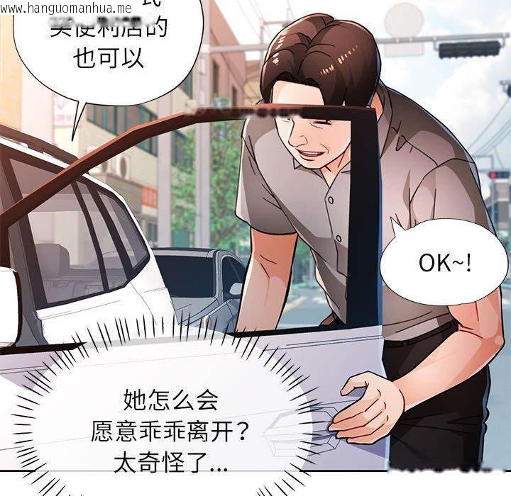 韩国漫画脱轨关系韩漫_脱轨关系-第47话在线免费阅读-韩国漫画-第52张图片
