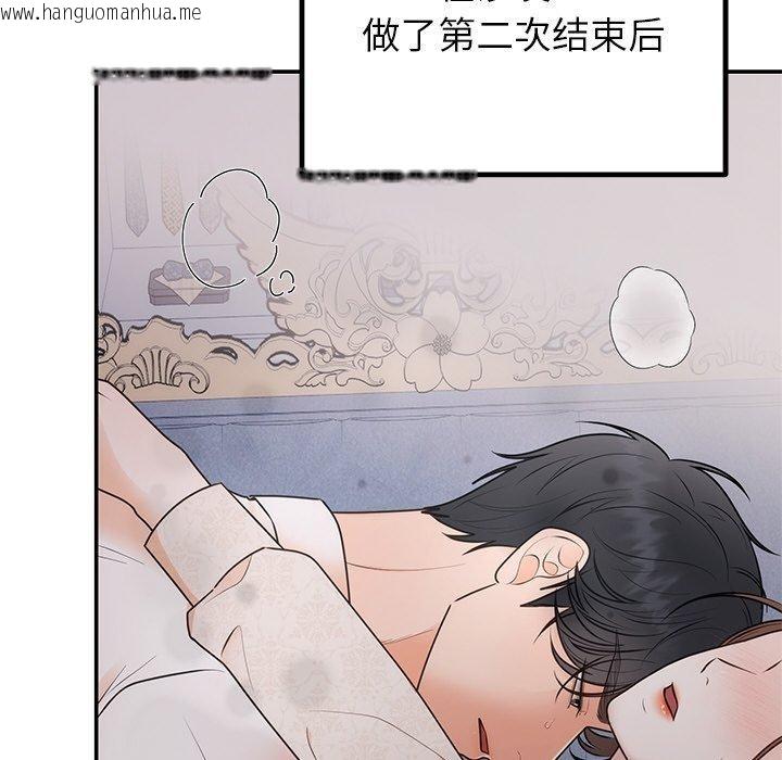韩国漫画婚姻束缚韩漫_婚姻束缚-第26话在线免费阅读-韩国漫画-第34张图片
