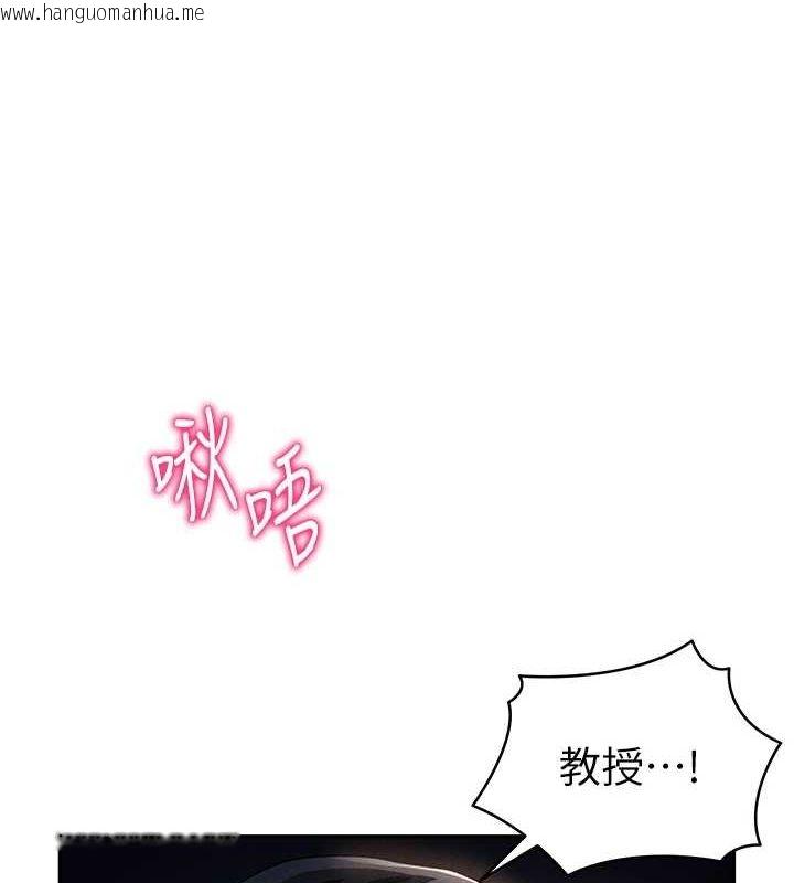 韩国漫画私密视角韩漫_私密视角-第25话-大肉棒让教授好兴奋在线免费阅读-韩国漫画-第79张图片