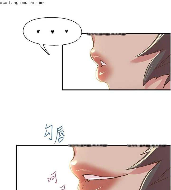 韩国漫画下一颤，性福韩漫_下一颤，性福-第19话-欲求不满的蜜穴在线免费阅读-韩国漫画-第94张图片