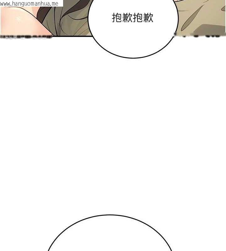 韩国漫画已婚学生想坏坏韩漫_已婚学生想坏坏-第28话-惩罚不听话的人在线免费阅读-韩国漫画-第119张图片