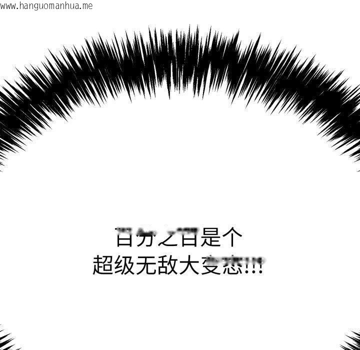 韩国漫画再爱我一次韩漫_再爱我一次-第12话在线免费阅读-韩国漫画-第38张图片