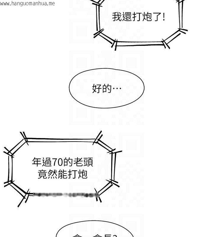 韩国漫画下一颤，性福韩漫_下一颤，性福-第19话-欲求不满的蜜穴在线免费阅读-韩国漫画-第71张图片