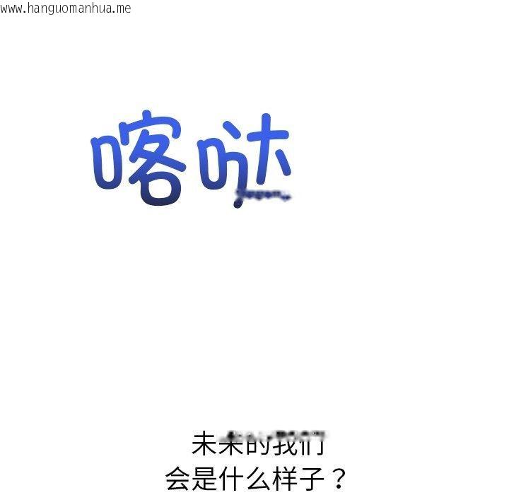 韩国漫画恶女勾勾缠/难缠小恶女韩漫_恶女勾勾缠/难缠小恶女-第247话在线免费阅读-韩国漫画-第181张图片