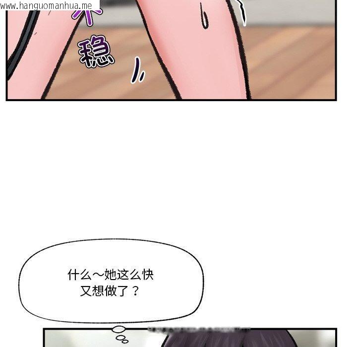 韩国漫画催眠手机韩漫_催眠手机-第13话在线免费阅读-韩国漫画-第136张图片