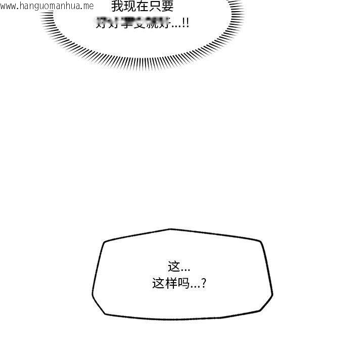 韩国漫画催眠手机韩漫_催眠手机-第13话在线免费阅读-韩国漫画-第31张图片
