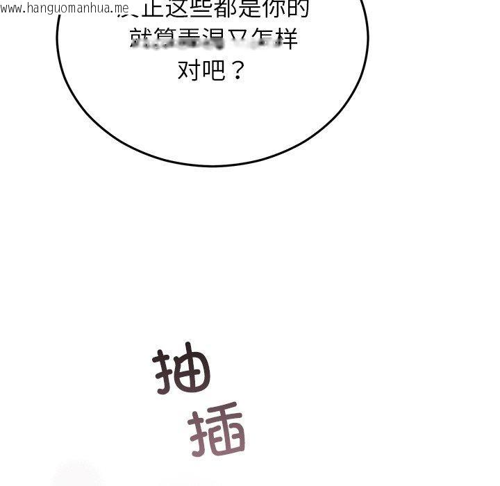 韩国漫画婚姻束缚韩漫_婚姻束缚-第26话在线免费阅读-韩国漫画-第13张图片