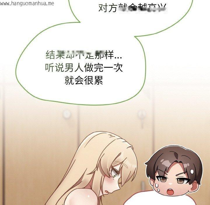 韩国漫画热情拳击馆韩漫_热情拳击馆-第16话在线免费阅读-韩国漫画-第25张图片