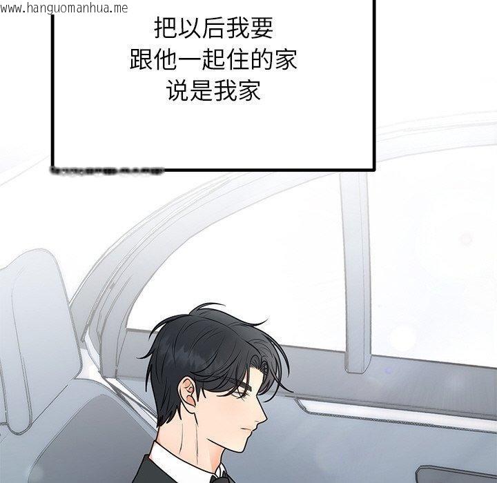 韩国漫画婚姻束缚韩漫_婚姻束缚-第26话在线免费阅读-韩国漫画-第139张图片