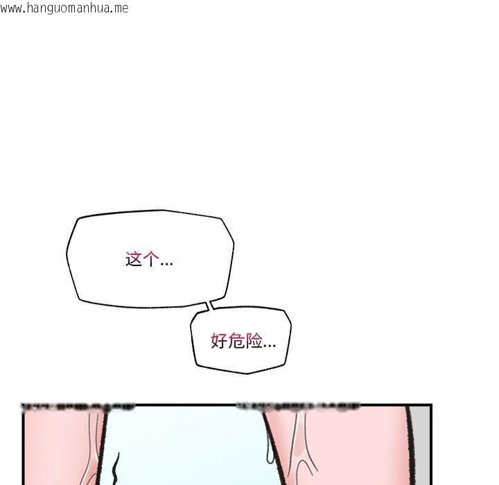 韩国漫画催眠手机韩漫_催眠手机-第13话在线免费阅读-韩国漫画-第88张图片