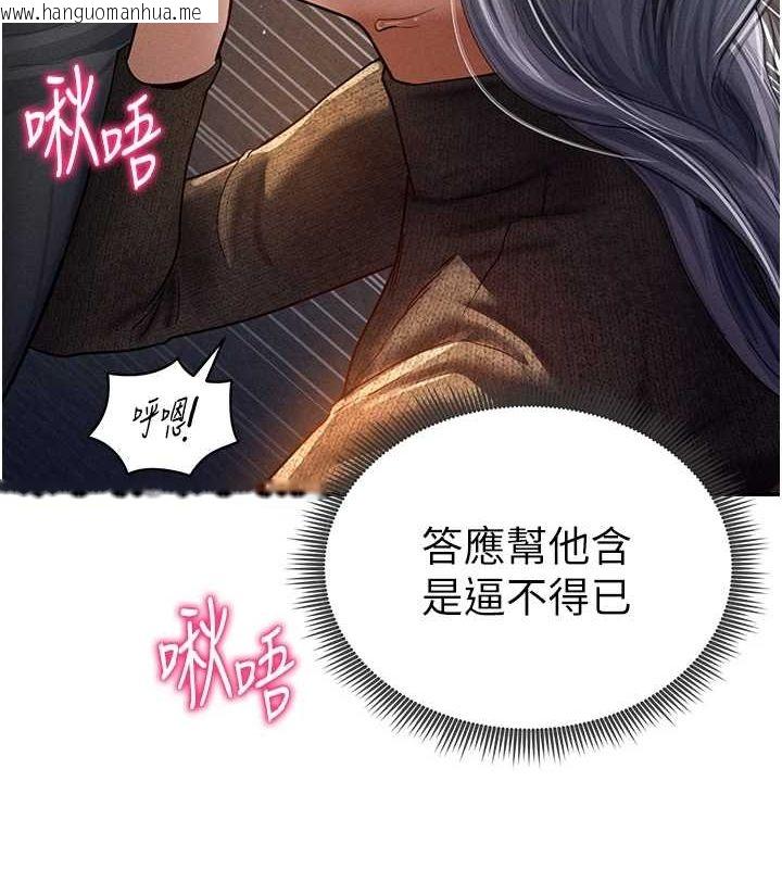 韩国漫画私密视角韩漫_私密视角-第25话-大肉棒让教授好兴奋在线免费阅读-韩国漫画-第59张图片