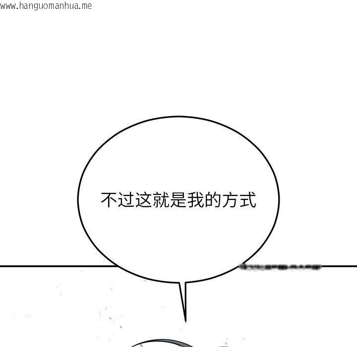 韩国漫画婚姻束缚韩漫_婚姻束缚-第26话在线免费阅读-韩国漫画-第97张图片