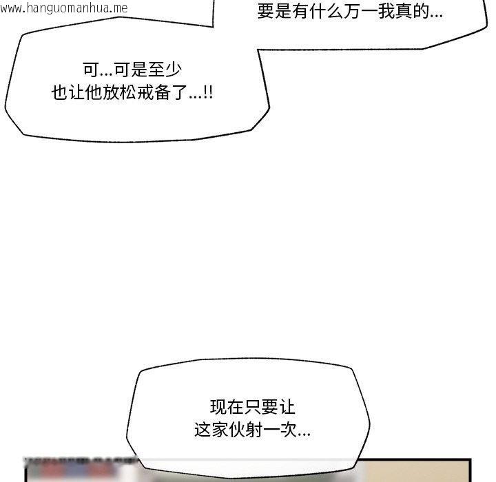 韩国漫画催眠手机韩漫_催眠手机-第13话在线免费阅读-韩国漫画-第58张图片